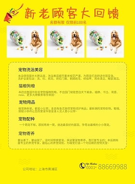 寵愛升級(jí) 全方位寵物服務(wù)，讓您的生活更輕松